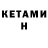 БУТИРАТ 1.4BDO Yehor Gro