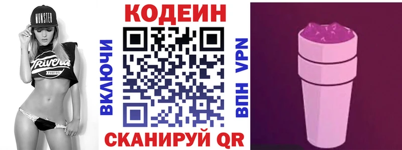 Купить где  Калтан  Кодеин напиток Lean (лин) 