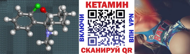 Кетамин VHQ  Купить  Калтан 