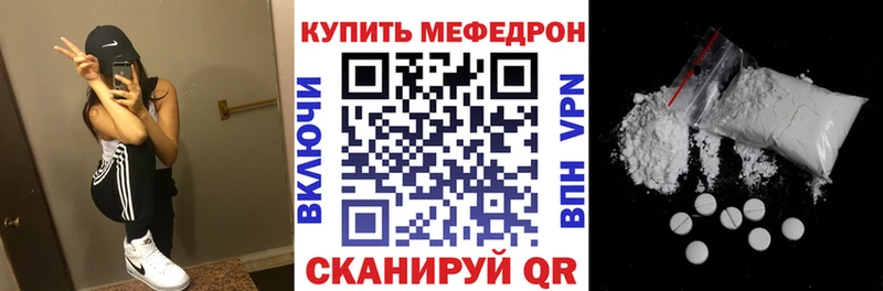 Купить где  Калтан  МЕФ mephedrone 
